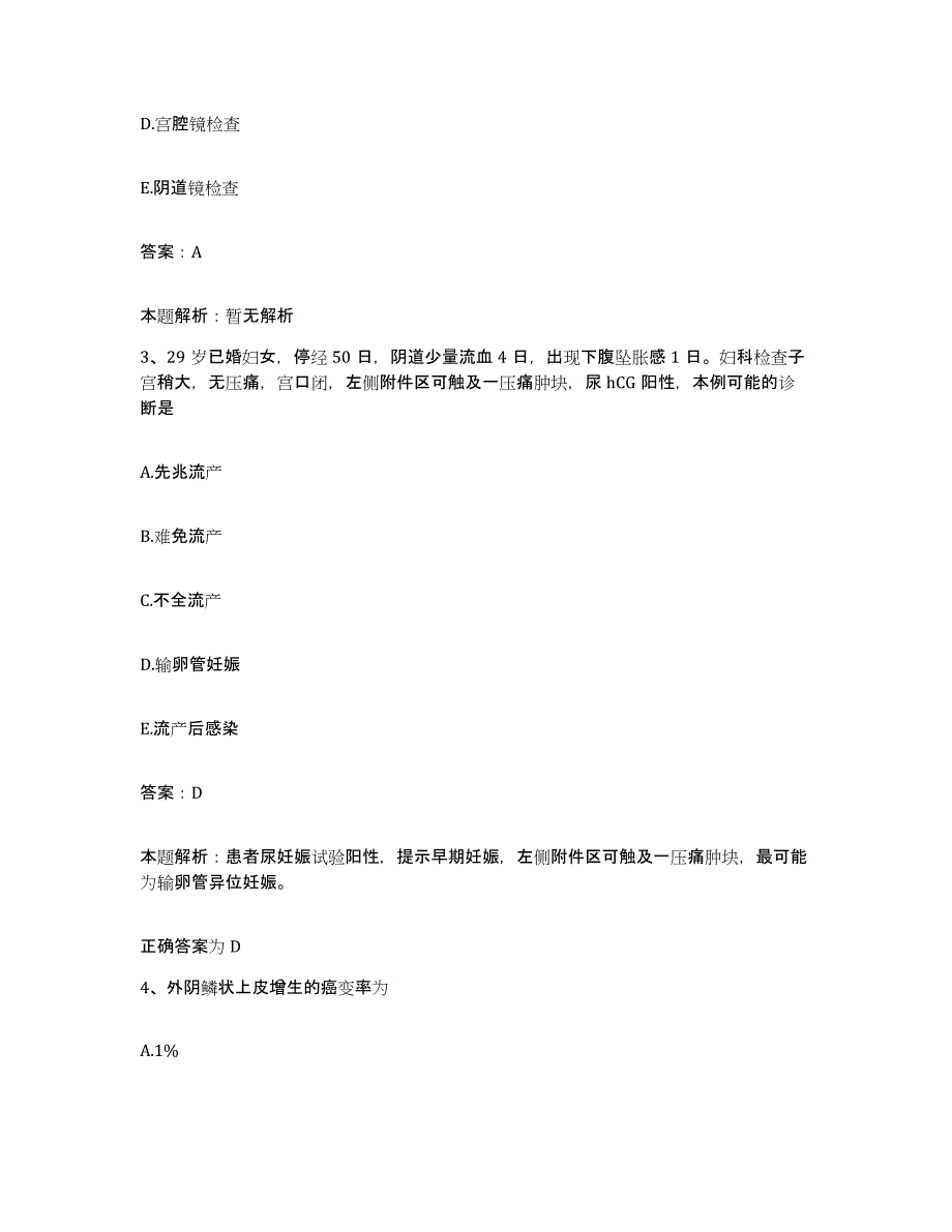 2024年度湖北省建始县中医院合同制护理人员招聘真题练习试卷B卷附答案_第2页