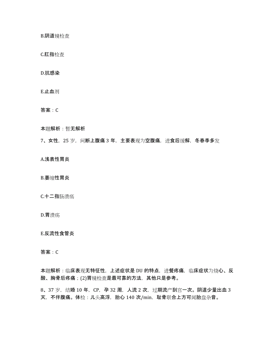 2024年度湖北省竹溪县中医院合同制护理人员招聘押题练习试卷A卷附答案_第4页