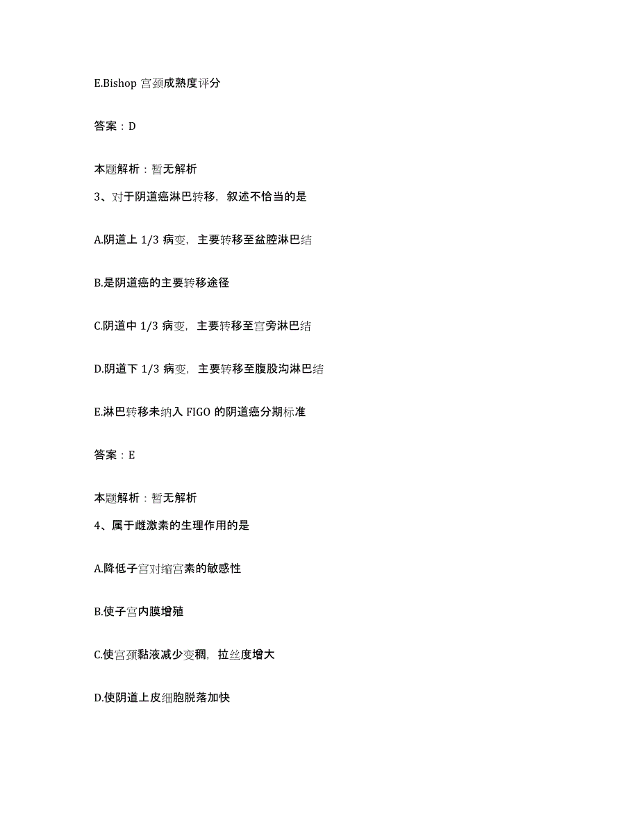 2024年度湖北省武汉市中德精神康复医院合同制护理人员招聘能力提升试卷B卷附答案_第2页