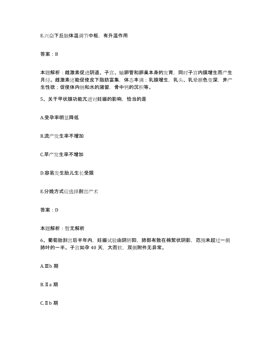 2024年度湖北省武汉市中德精神康复医院合同制护理人员招聘能力提升试卷B卷附答案_第3页