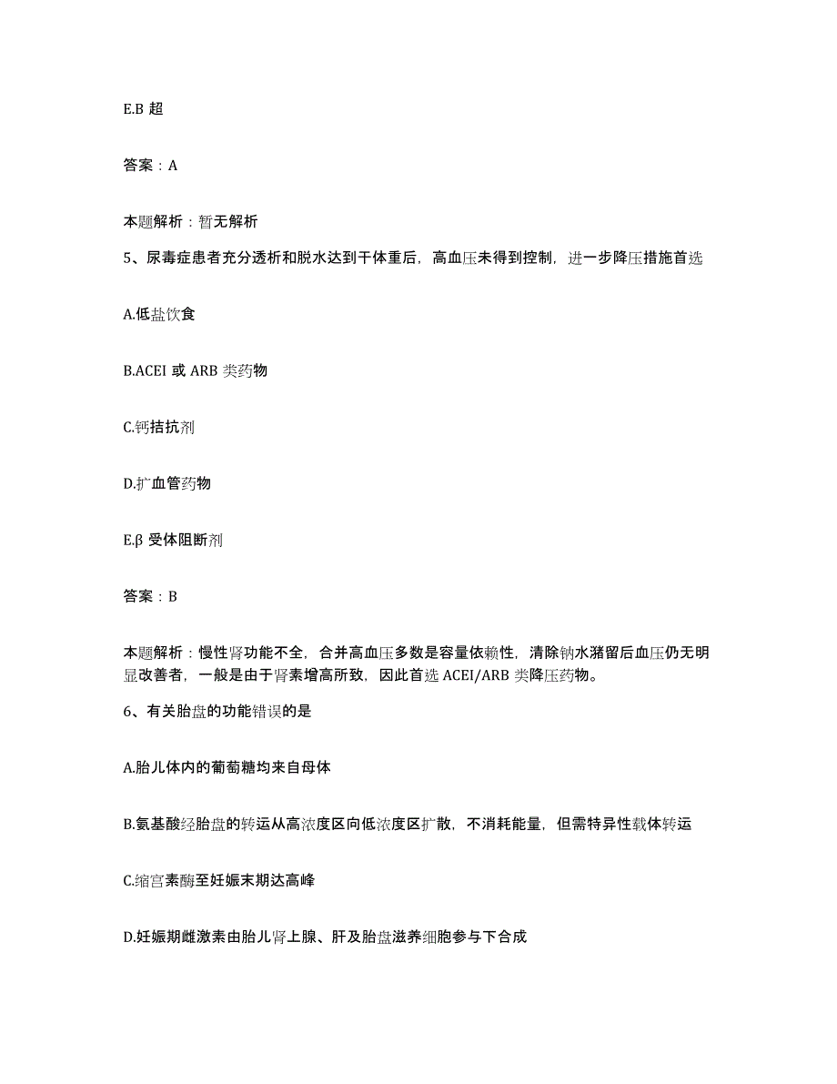 2024年度湖北省石首市第二人民医院合同制护理人员招聘过关检测试卷B卷附答案_第3页