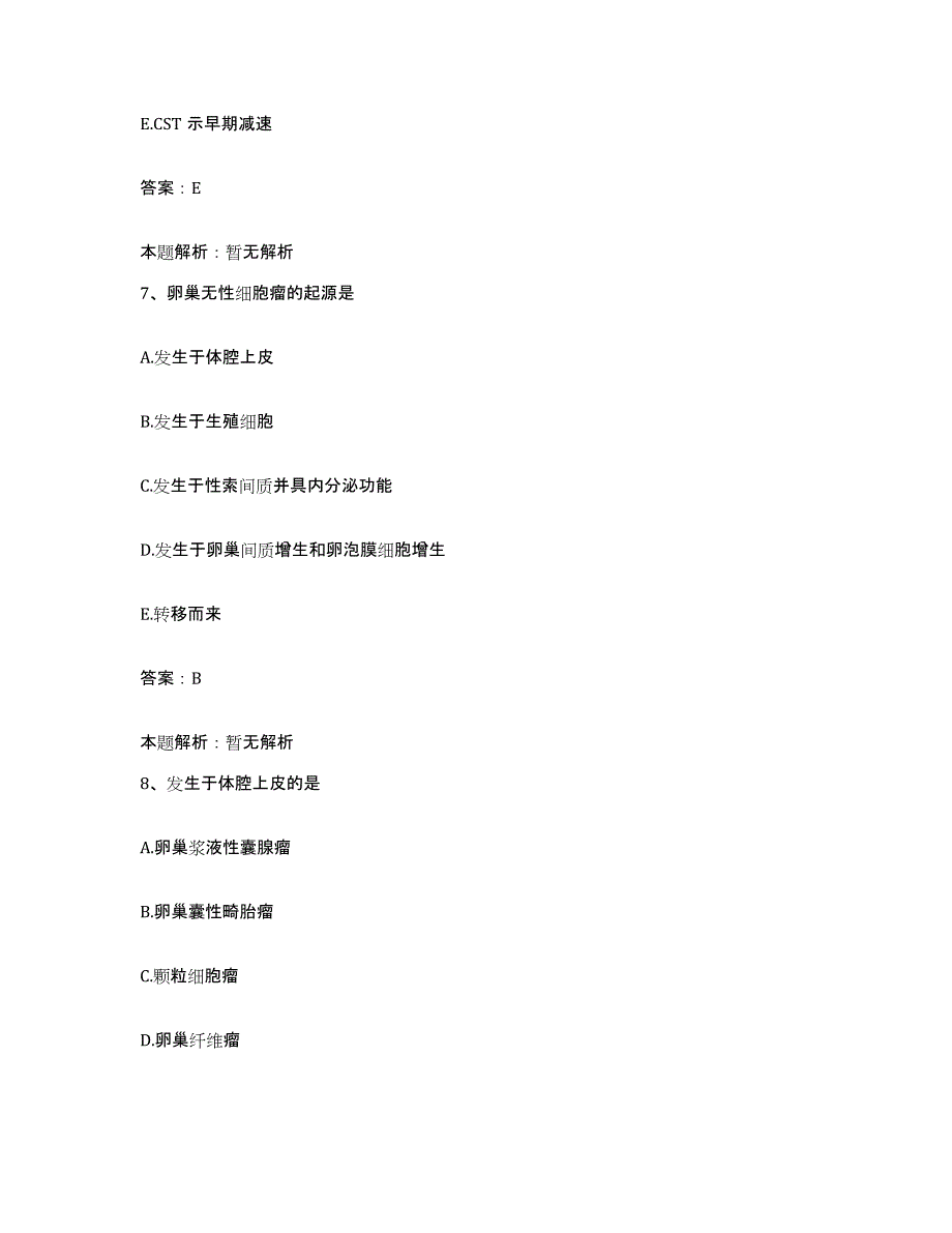 2024年度湖北省武汉市华中科技大学同济医学院附属梨园医院合同制护理人员招聘押题练习试卷B卷附答案_第4页