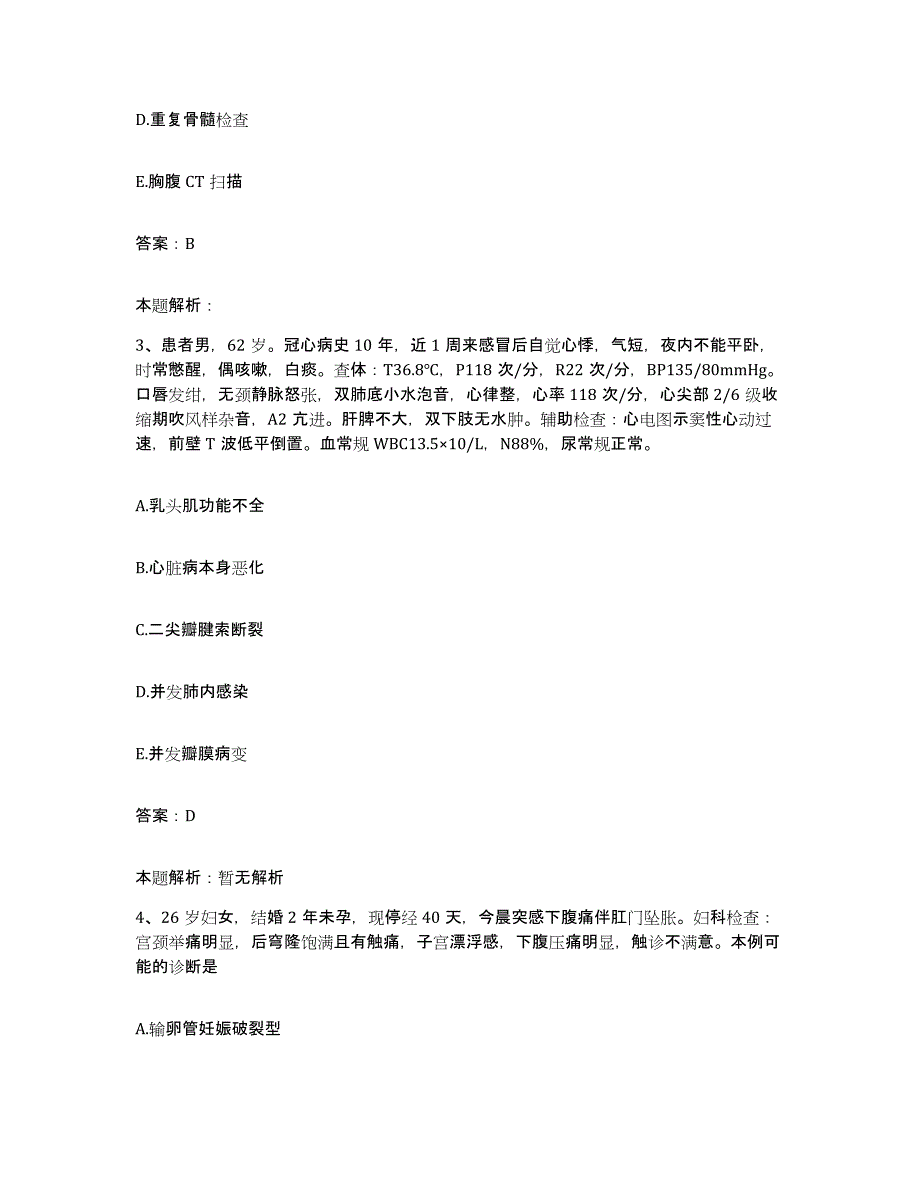 2024年度湖北省竹溪县人民医院合同制护理人员招聘模拟预测参考题库及答案_第2页