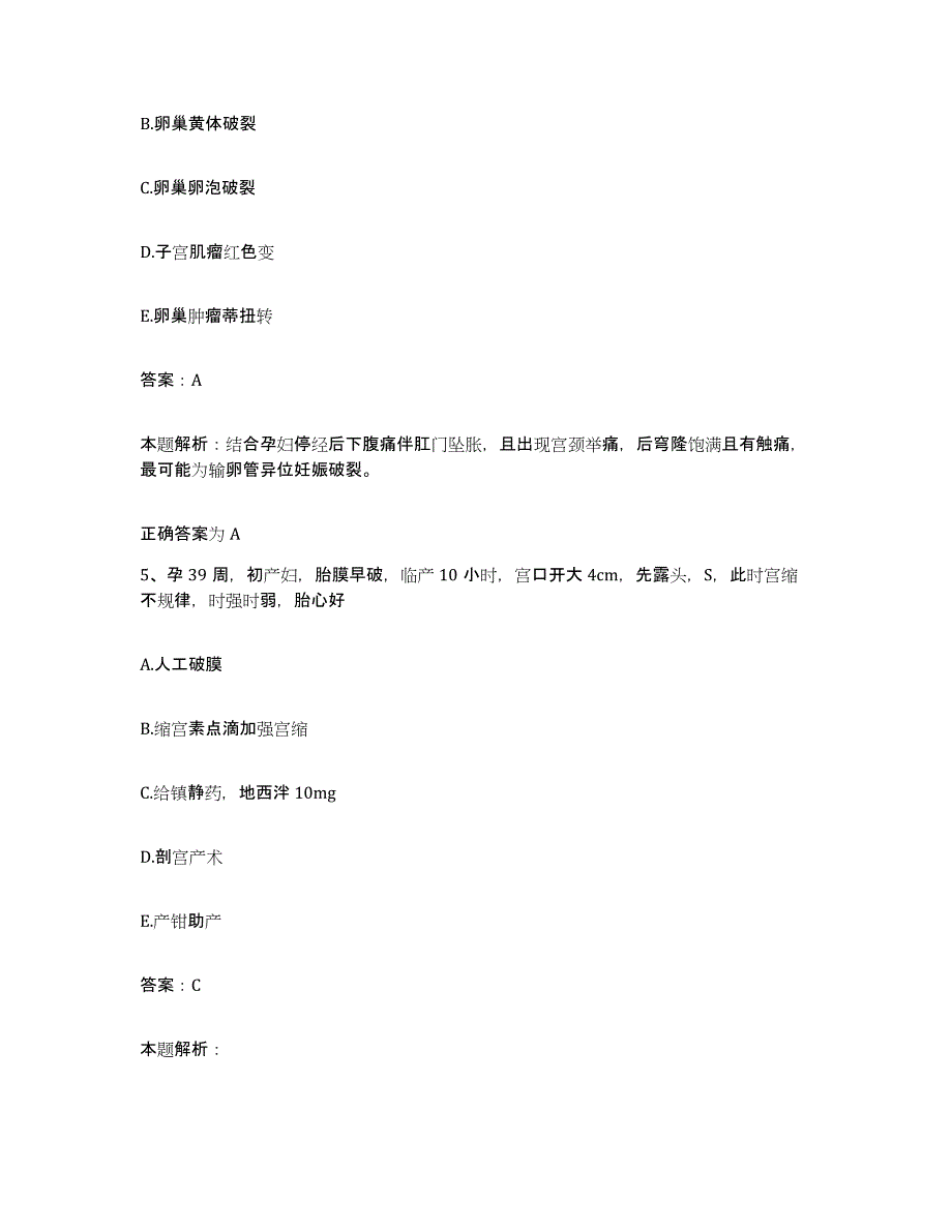 2024年度湖北省竹溪县人民医院合同制护理人员招聘模拟预测参考题库及答案_第3页