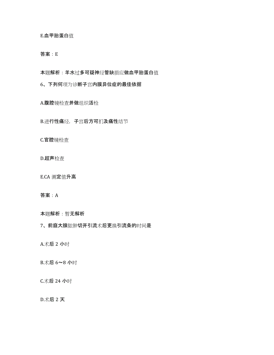 2024年度湖北省洪湖市峰口镇中心卫生院合同制护理人员招聘通关题库(附带答案)_第3页