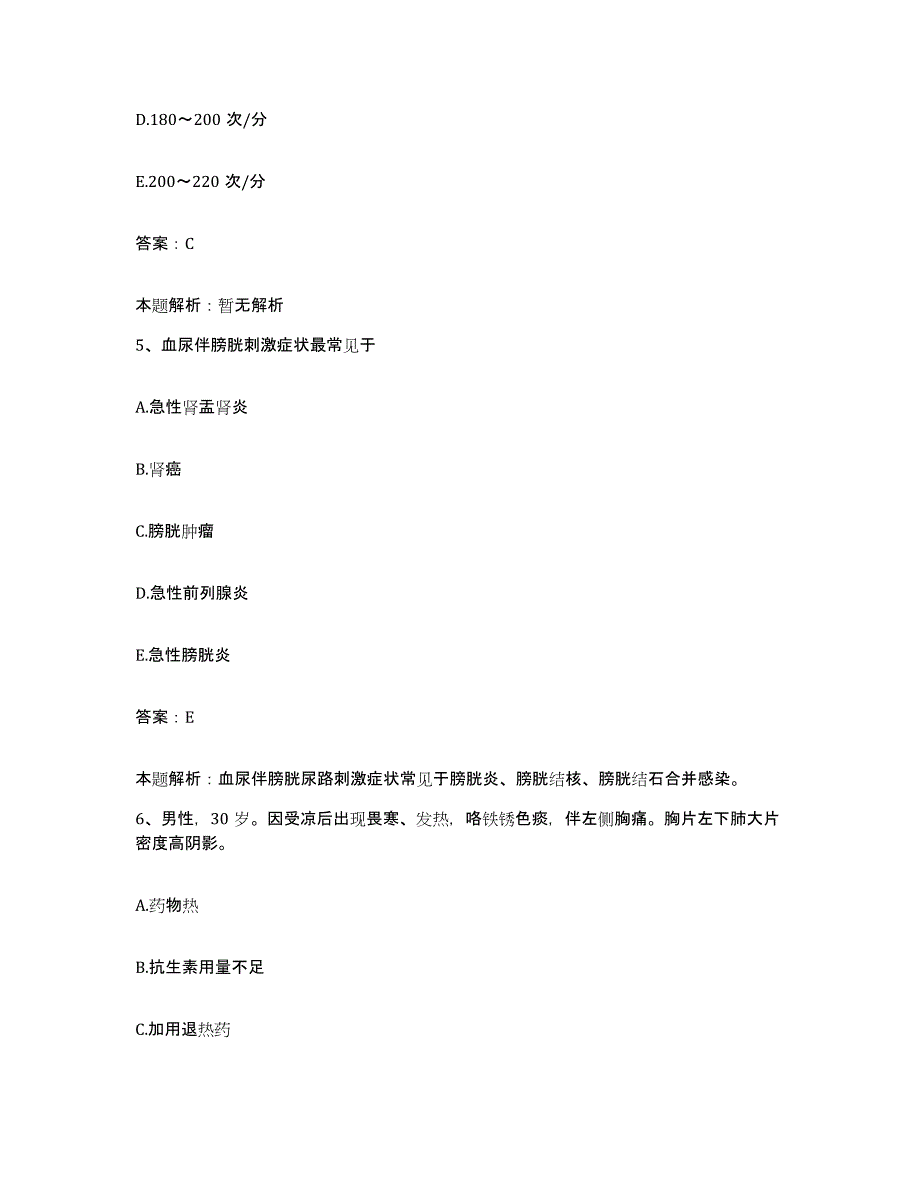 2024年度湖北省老河口市按摩医院合同制护理人员招聘模考预测题库(夺冠系列)_第3页