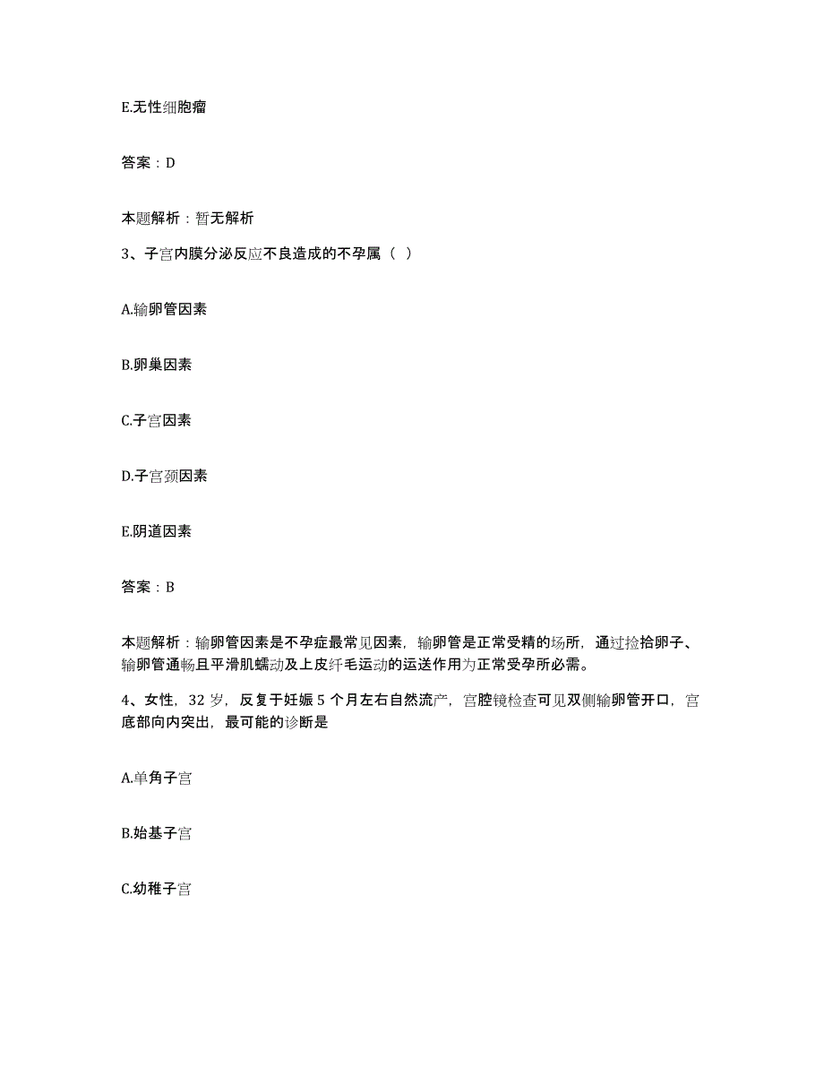 2024年度湖北省武汉市汉口铁路医院合同制护理人员招聘模拟考试试卷A卷含答案_第2页