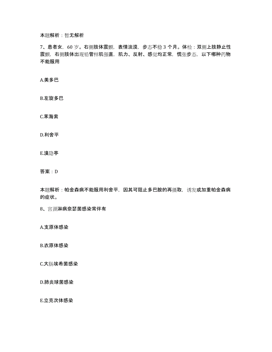 2024年度湖北省武汉市江汉区交通医院合同制护理人员招聘考前冲刺试卷A卷含答案_第4页