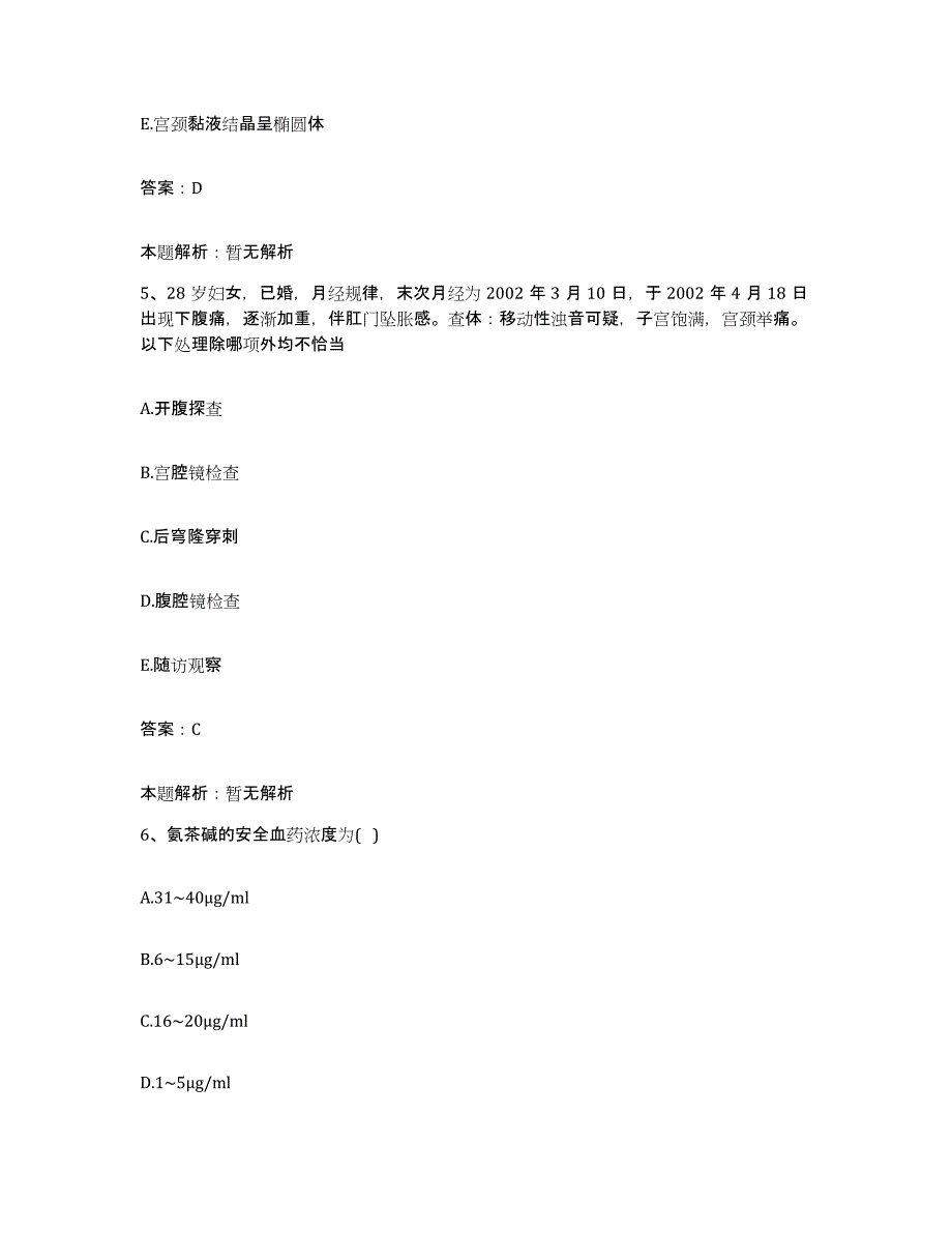 2024年度湖北省武汉市江岸区二七医院合同制护理人员招聘高分通关题型题库附解析答案_第3页