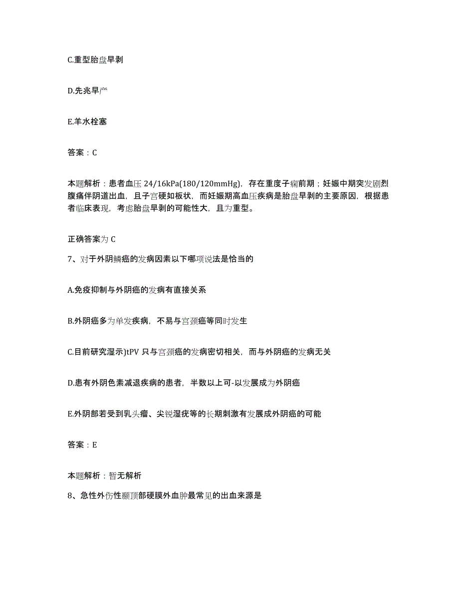 2024年度湖北省恩施州医专附属医院合同制护理人员招聘通关试题库(有答案)_第4页