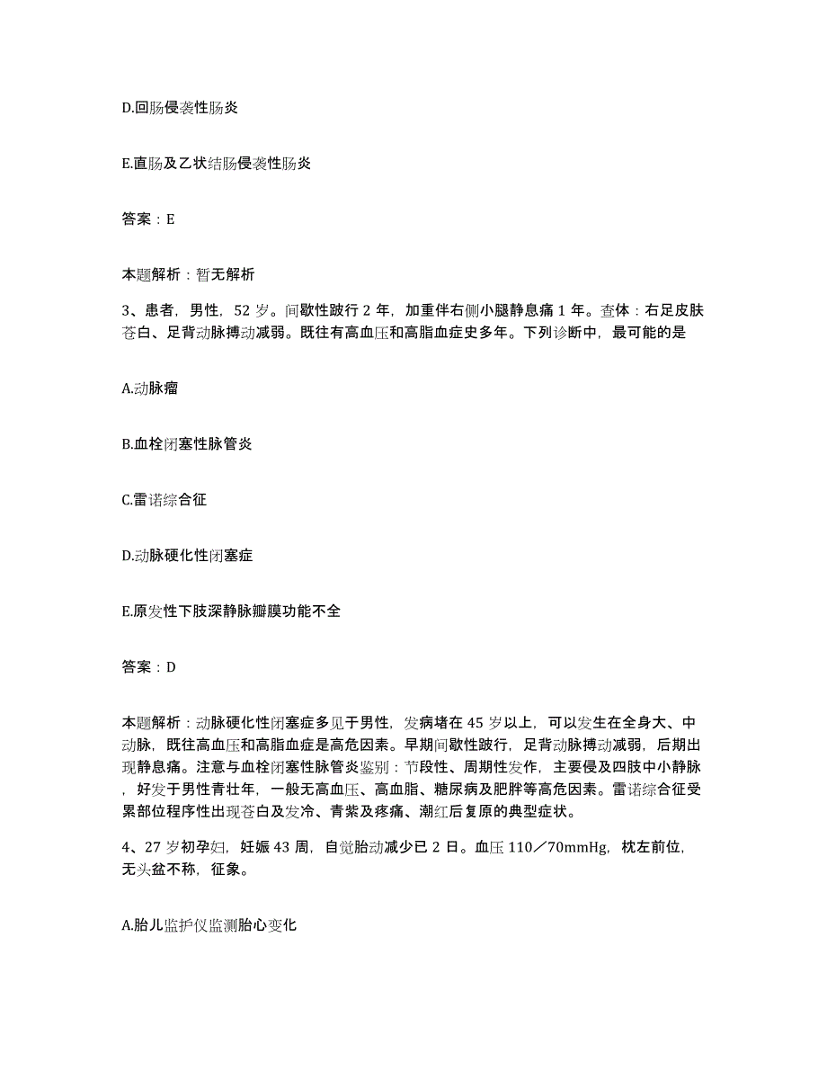 2024年度湖北省洪山区建设医院合同制护理人员招聘综合检测试卷A卷含答案_第2页