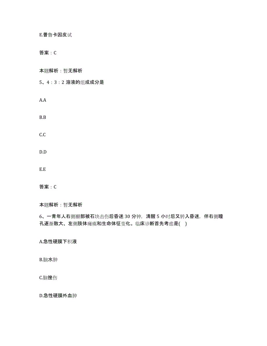 2024年度湖北省武汉市第十医院合同制护理人员招聘模拟考试试卷B卷含答案_第3页