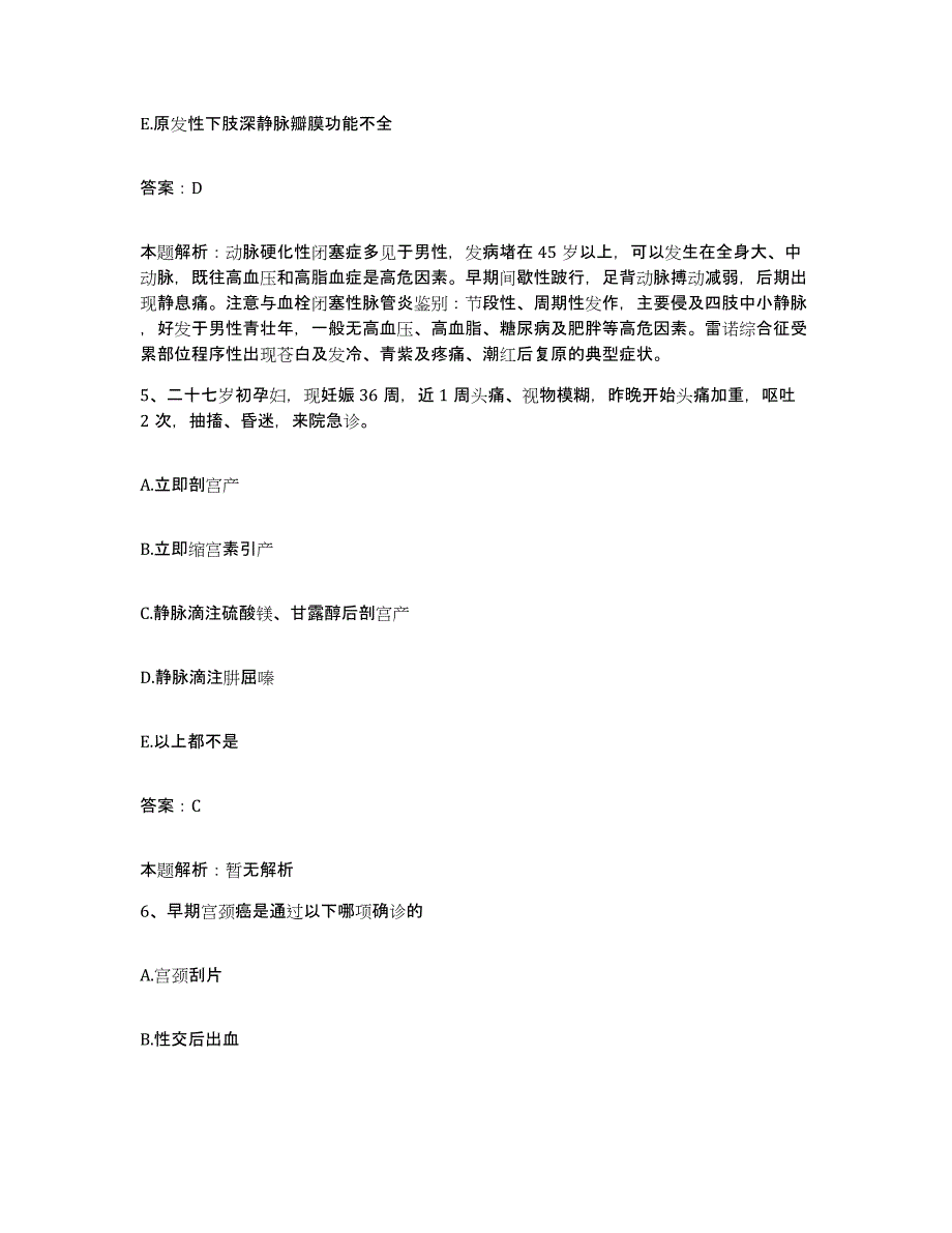 2024年度湖北省武汉市结核病医院武汉市肺科医院合同制护理人员招聘高分题库附答案_第3页