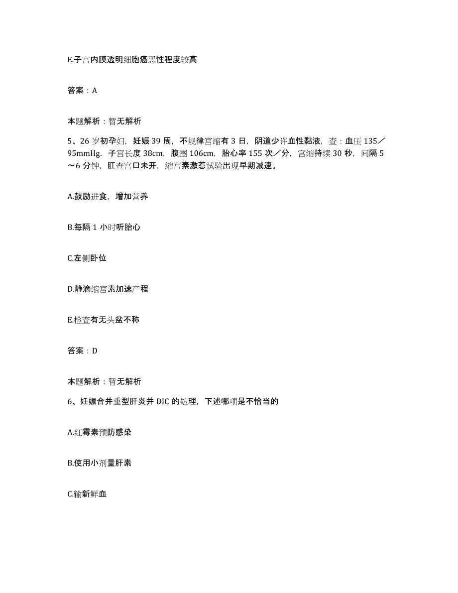 2024年度湖北省武汉市第十一医院武汉市红十字会医院合同制护理人员招聘考前自测题及答案_第3页