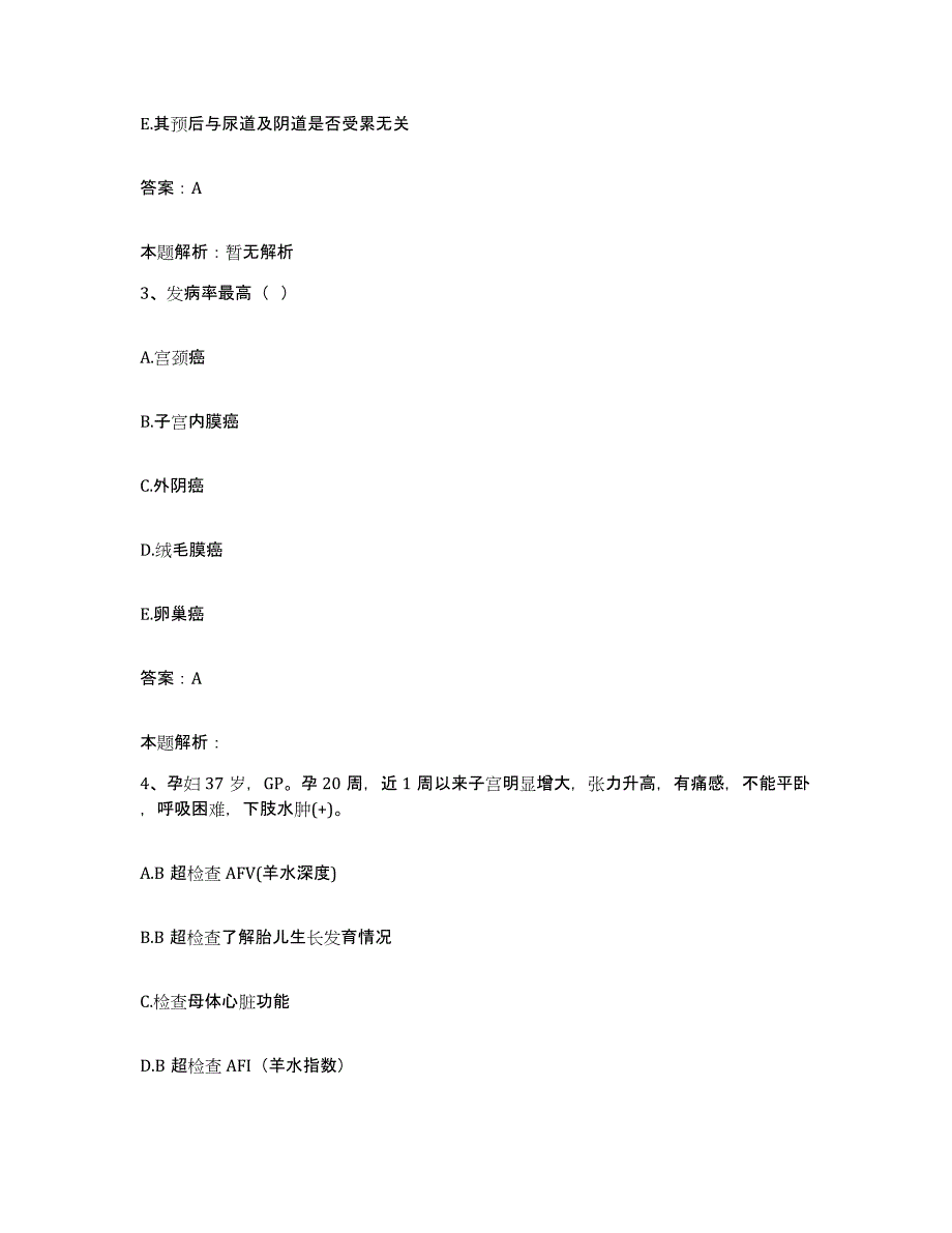 2024年度湖北省红安县中医院合同制护理人员招聘真题练习试卷B卷附答案_第2页