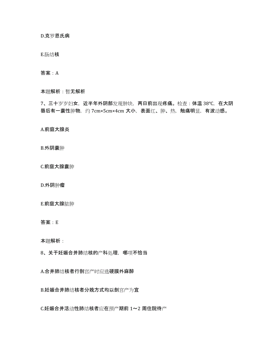 2024年度湖北省武汉市蔡甸妇幼保健合同制护理人员招聘自测模拟预测题库_第4页