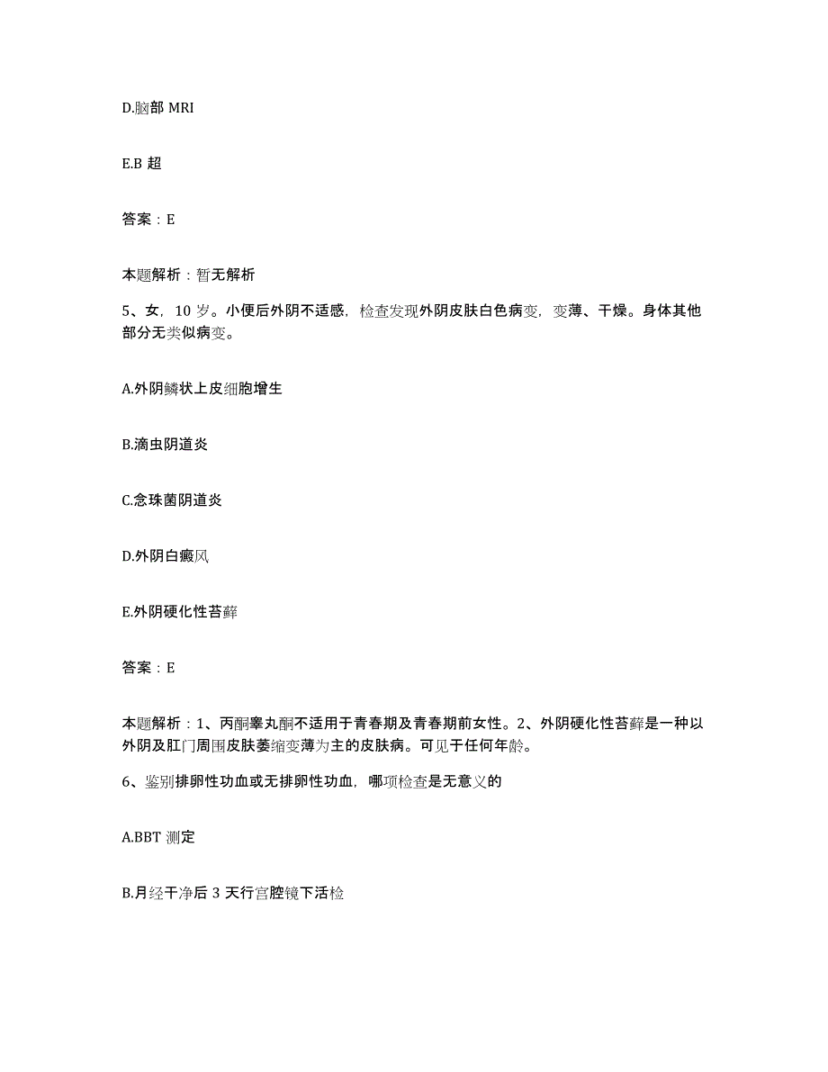 2024年度湖北省武汉市第八医院武汉市肛肠医院合同制护理人员招聘自测模拟预测题库_第3页