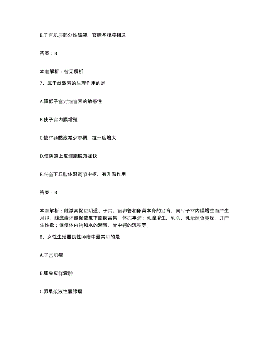 2024年度湖北省洪湖市第三人民医院合同制护理人员招聘真题练习试卷B卷附答案_第4页