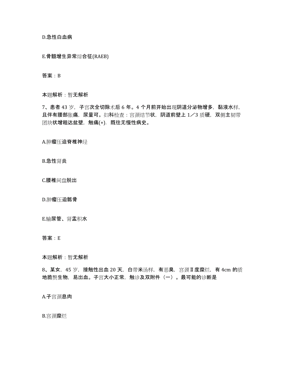 2024年度湖北省石首市地方病医院合同制护理人员招聘题库检测试卷A卷附答案_第4页