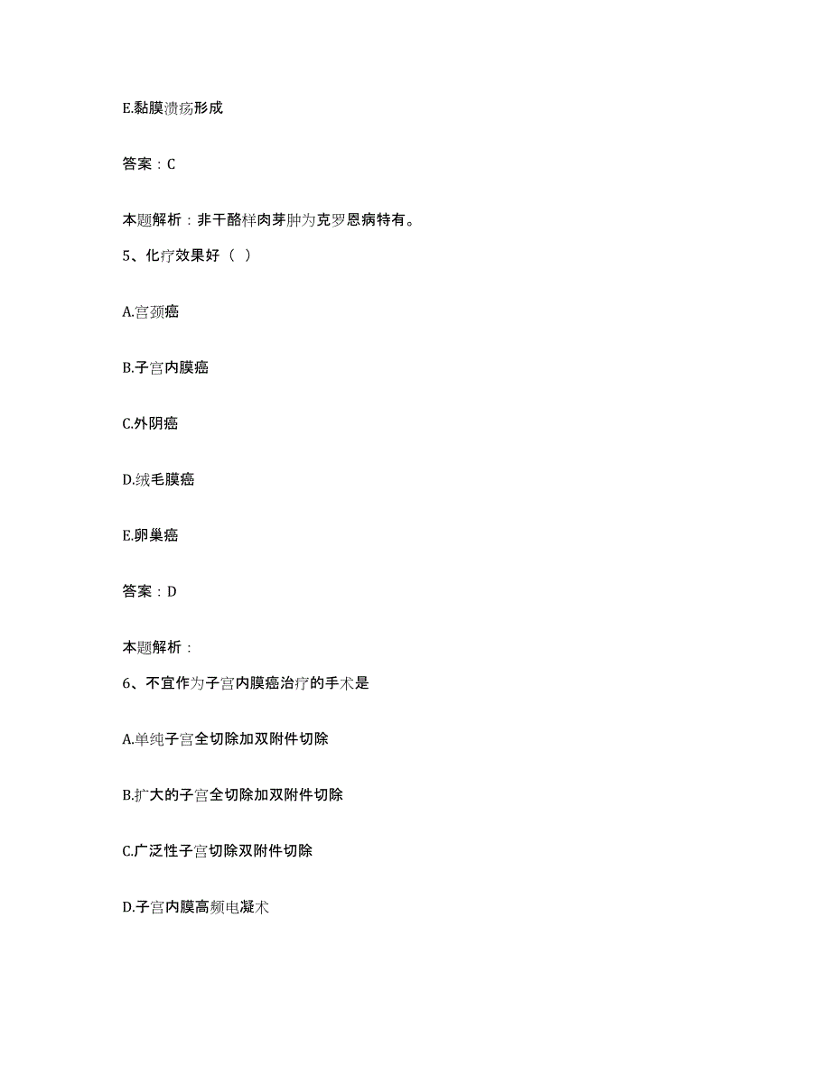 2024年度湖北省罗田县第二人民医院合同制护理人员招聘题库综合试卷B卷附答案_第3页