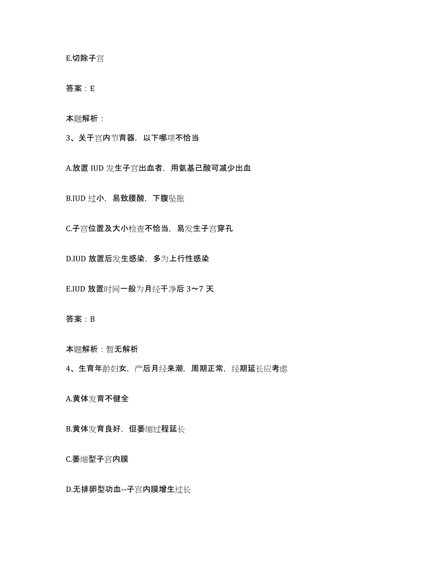 2024年度湖北省当阳市红十字医院合同制护理人员招聘考试题库_第2页