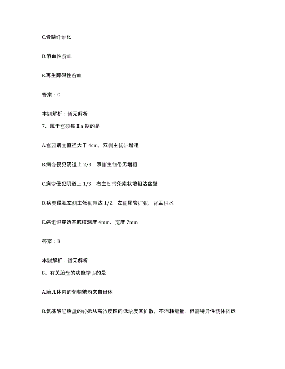 2024年度湖北省秭归县医疗中心合同制护理人员招聘综合练习试卷B卷附答案_第4页