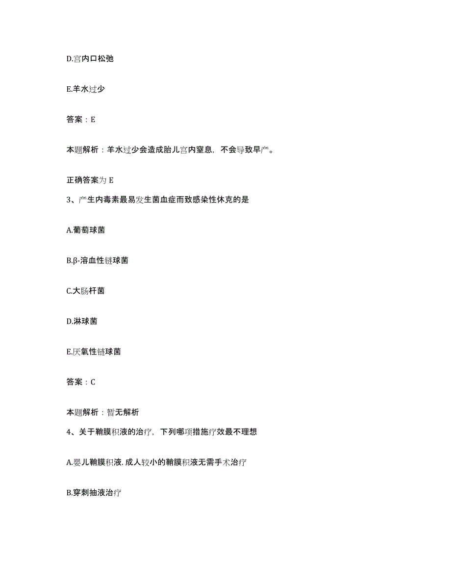 2024年度湖北省恩施州传染病院合同制护理人员招聘自测提分题库加答案_第2页