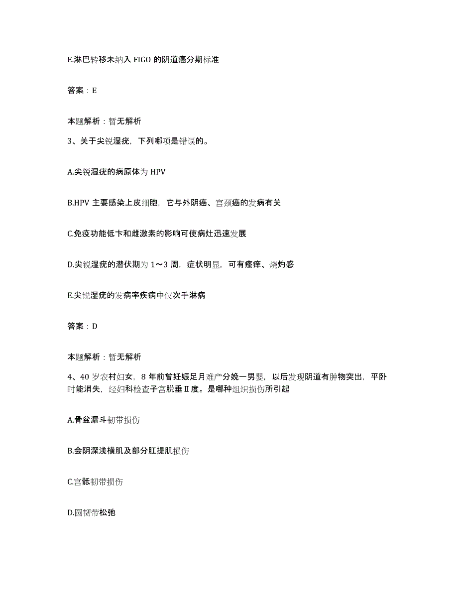 2024年度湖北省武穴市余川中心卫生院合同制护理人员招聘综合检测试卷B卷含答案_第2页