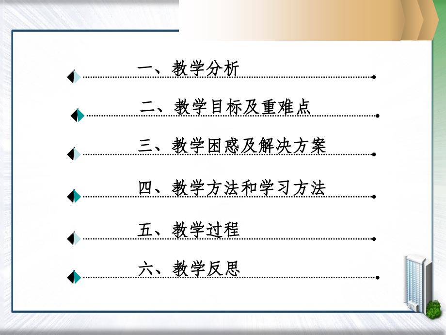 探究叶片中的色素_第2页