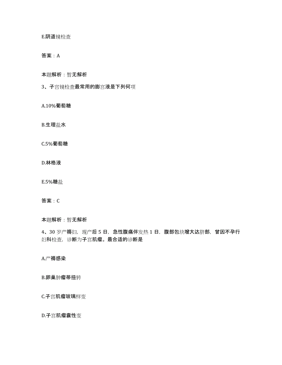 2024年度湖北省汉川市马口人民医院合同制护理人员招聘题库练习试卷A卷附答案_第2页