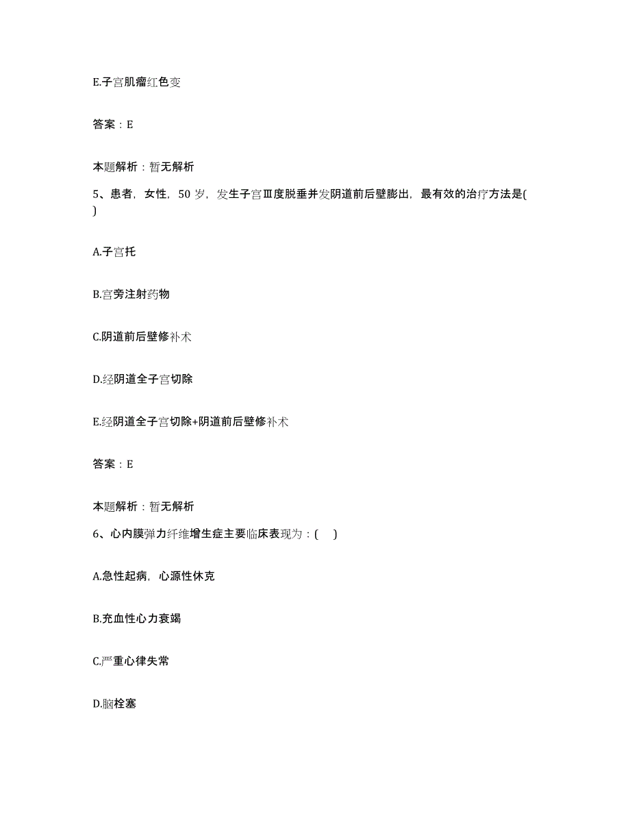 2024年度湖北省汉川市马口人民医院合同制护理人员招聘题库练习试卷A卷附答案_第3页