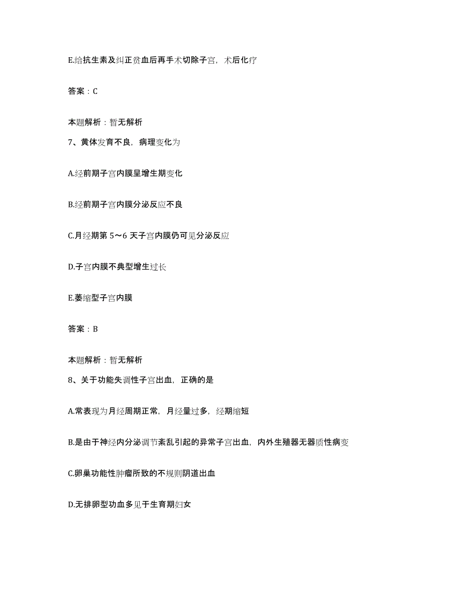 2024年度湖北省石首市皮肤病医院合同制护理人员招聘模考预测题库(夺冠系列)_第4页