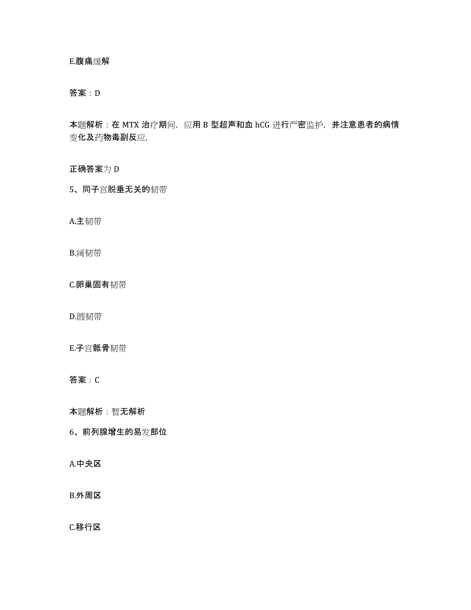 2024年度湖北省沙洋农场总医院合同制护理人员招聘考前冲刺模拟试卷A卷含答案_第3页