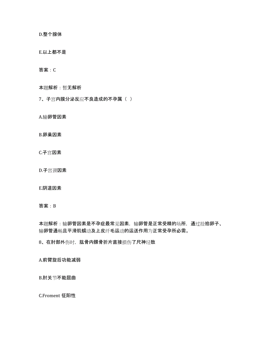 2024年度湖北省沙洋农场总医院合同制护理人员招聘考前冲刺模拟试卷A卷含答案_第4页