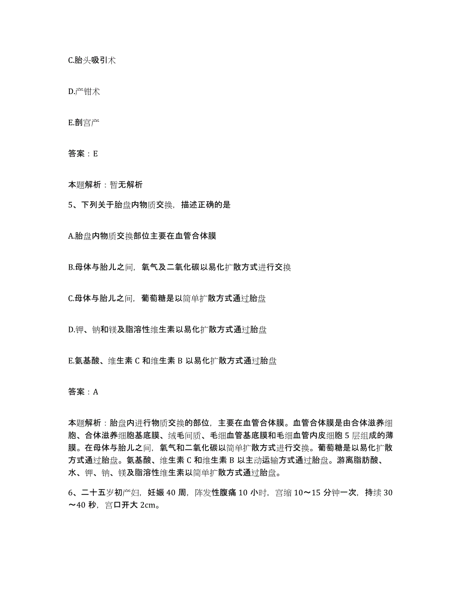 2024年度湖北省武汉市第九医院合同制护理人员招聘题库综合试卷B卷附答案_第3页