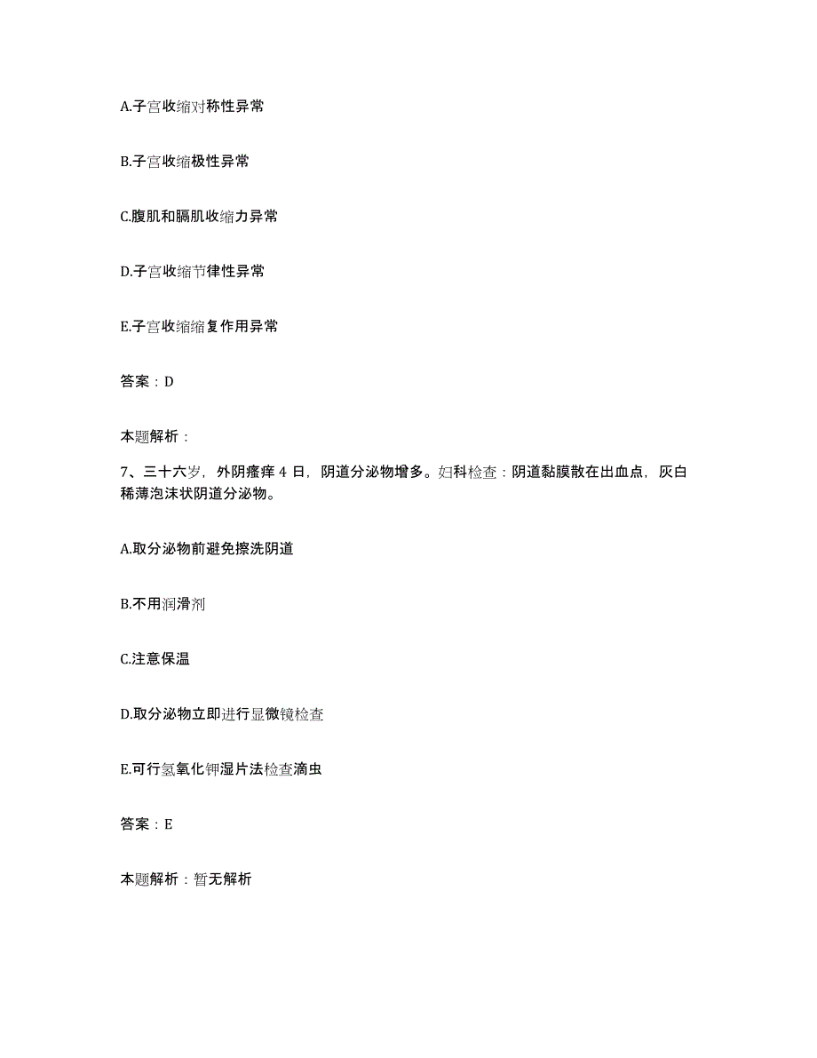 2024年度湖北省武汉市第九医院合同制护理人员招聘题库综合试卷B卷附答案_第4页