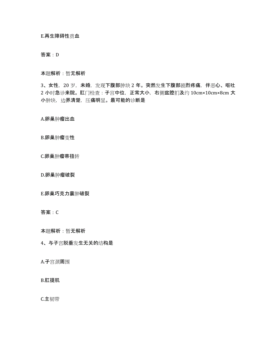 2024年度湖北省石首市地方病医院合同制护理人员招聘高分通关题型题库附解析答案_第2页