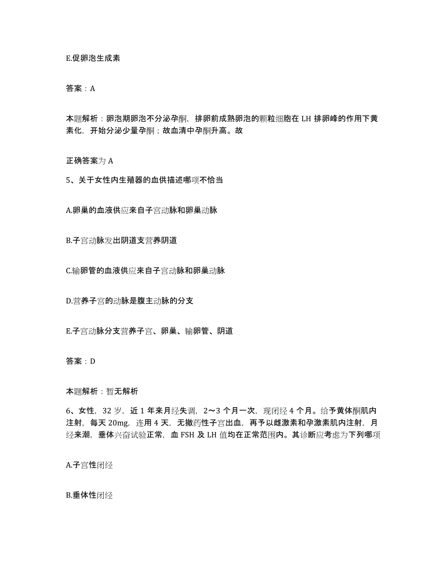 2024年度湖北省武汉市江岸区红旗医院合同制护理人员招聘能力检测试卷B卷附答案_第3页