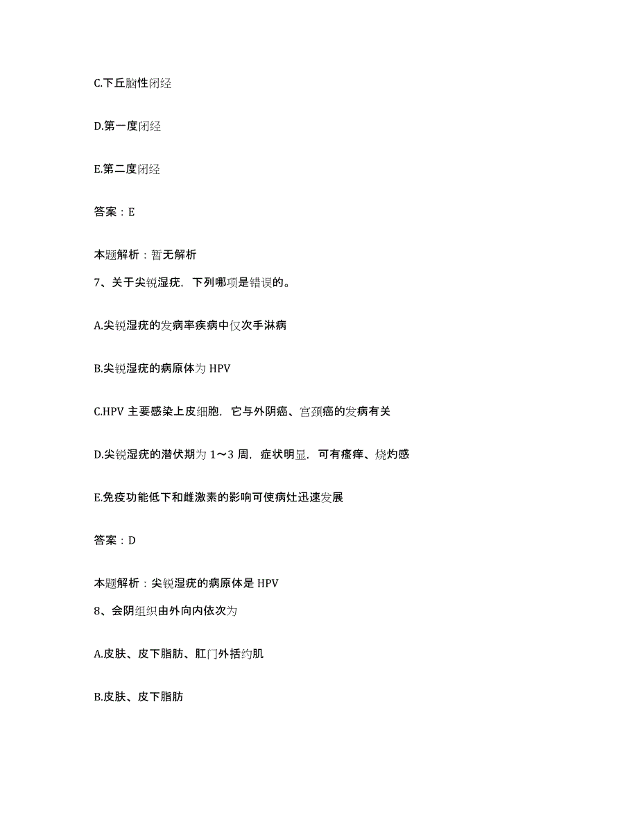 2024年度湖北省武汉市江岸区红旗医院合同制护理人员招聘能力检测试卷B卷附答案_第4页