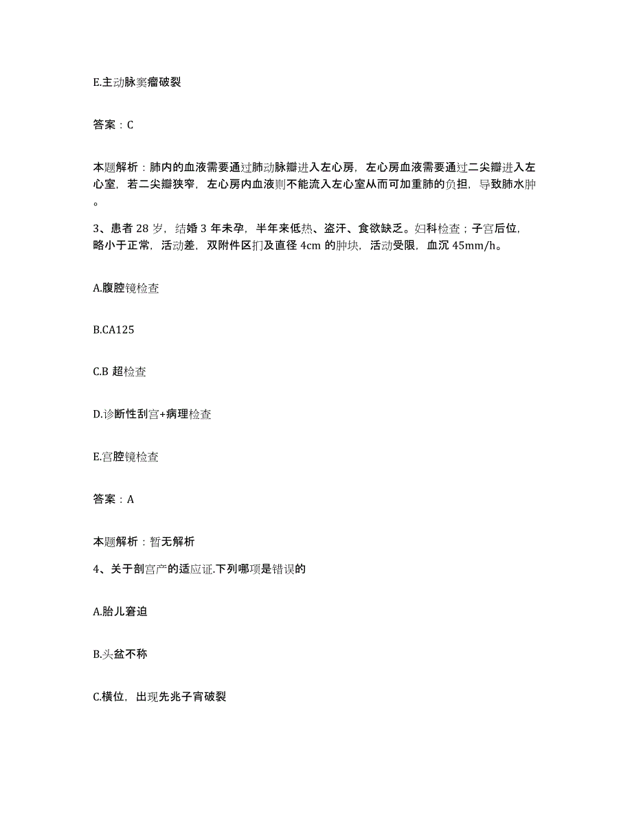 2024年度湖北省武汉市江岸区精神康复中心合同制护理人员招聘能力检测试卷B卷附答案_第2页