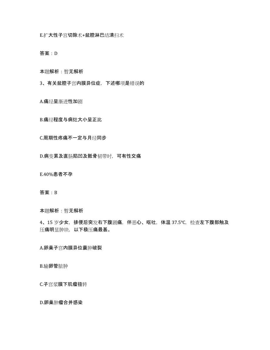 2024年度湖北省武汉市江夏区中医院合同制护理人员招聘通关题库(附答案)_第2页