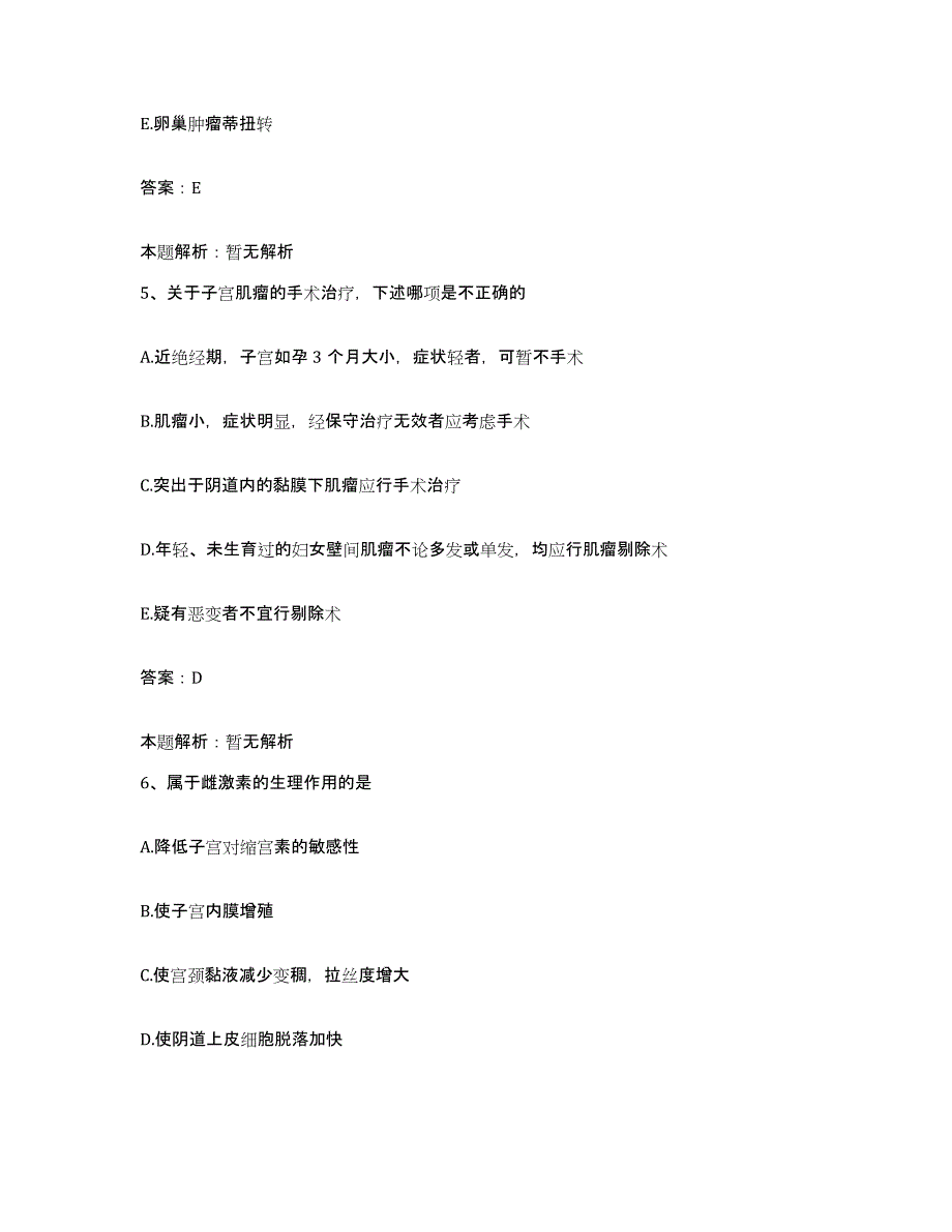 2024年度湖北省武汉市江夏区中医院合同制护理人员招聘通关题库(附答案)_第3页