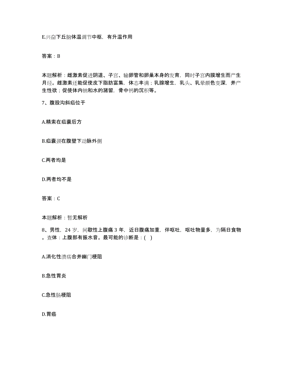 2024年度湖北省武汉市江夏区中医院合同制护理人员招聘通关题库(附答案)_第4页