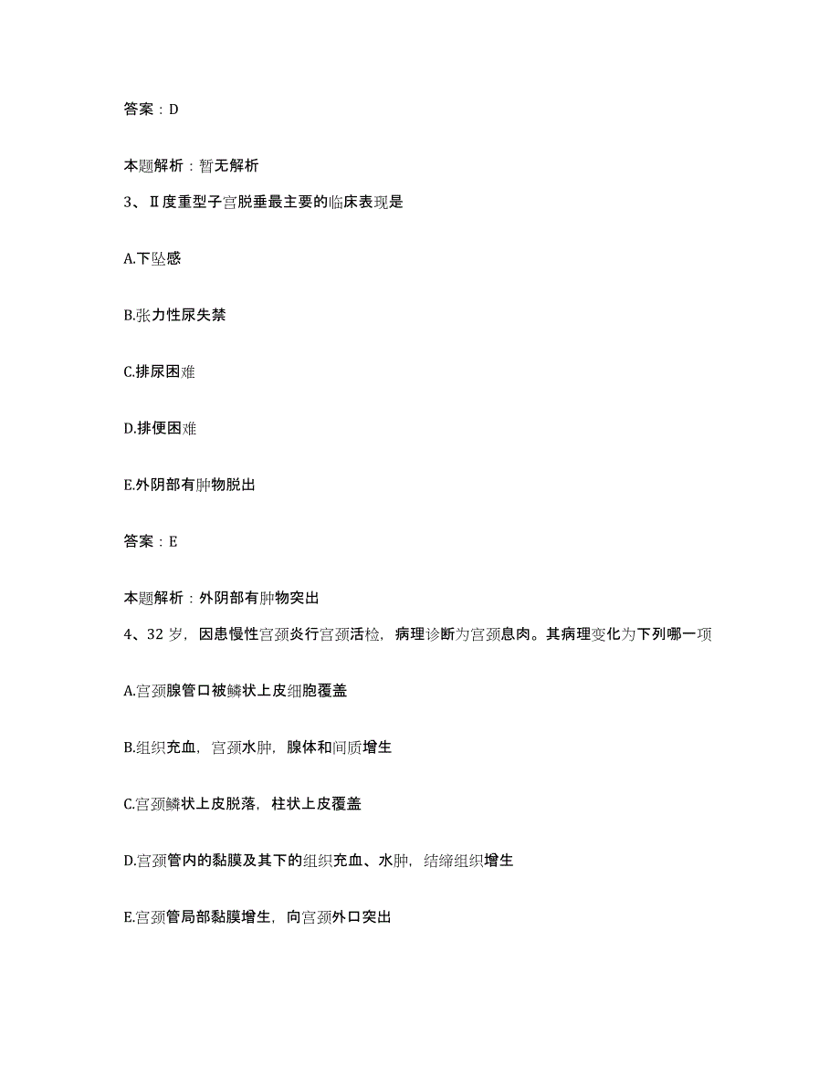 2024年度湖北省枣阳市中医院合同制护理人员招聘题库与答案_第2页