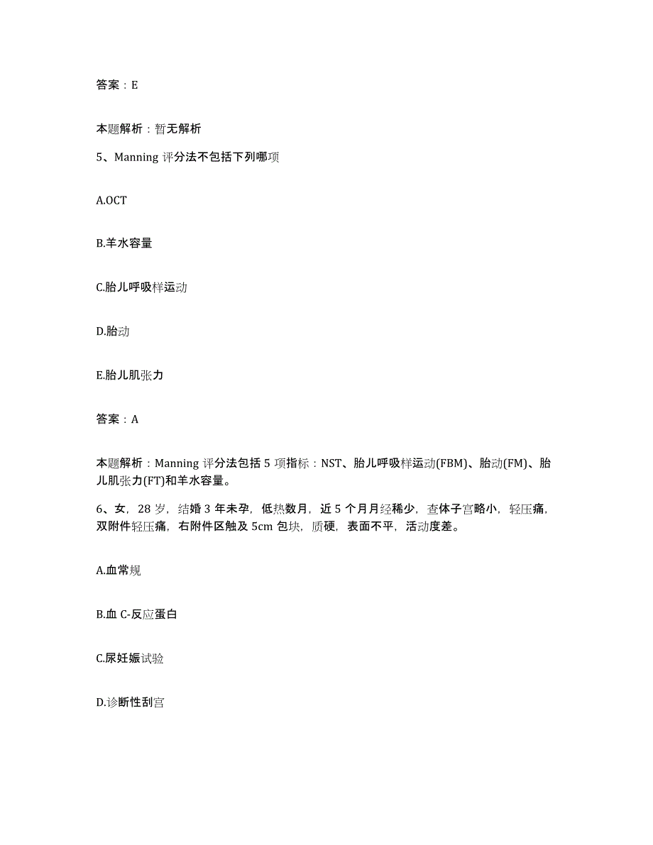 2024年度湖北省枣阳市中医院合同制护理人员招聘题库与答案_第3页