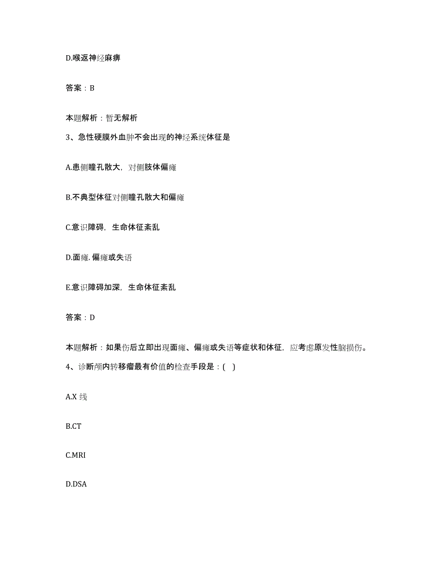 2024年度湖北省监利县第二人民医院合同制护理人员招聘考前冲刺模拟试卷B卷含答案_第2页