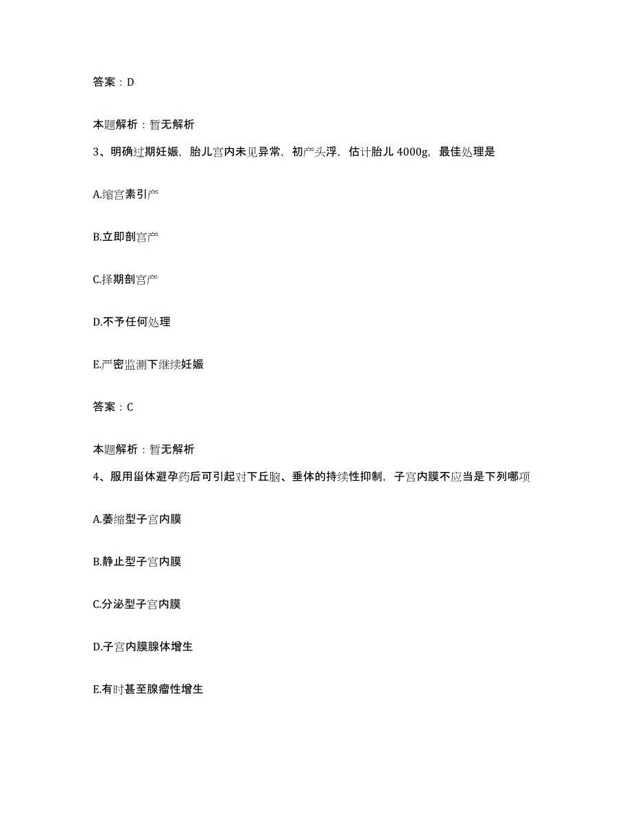 2024年度湖北省来凤县人民医院合同制护理人员招聘题库与答案_第2页