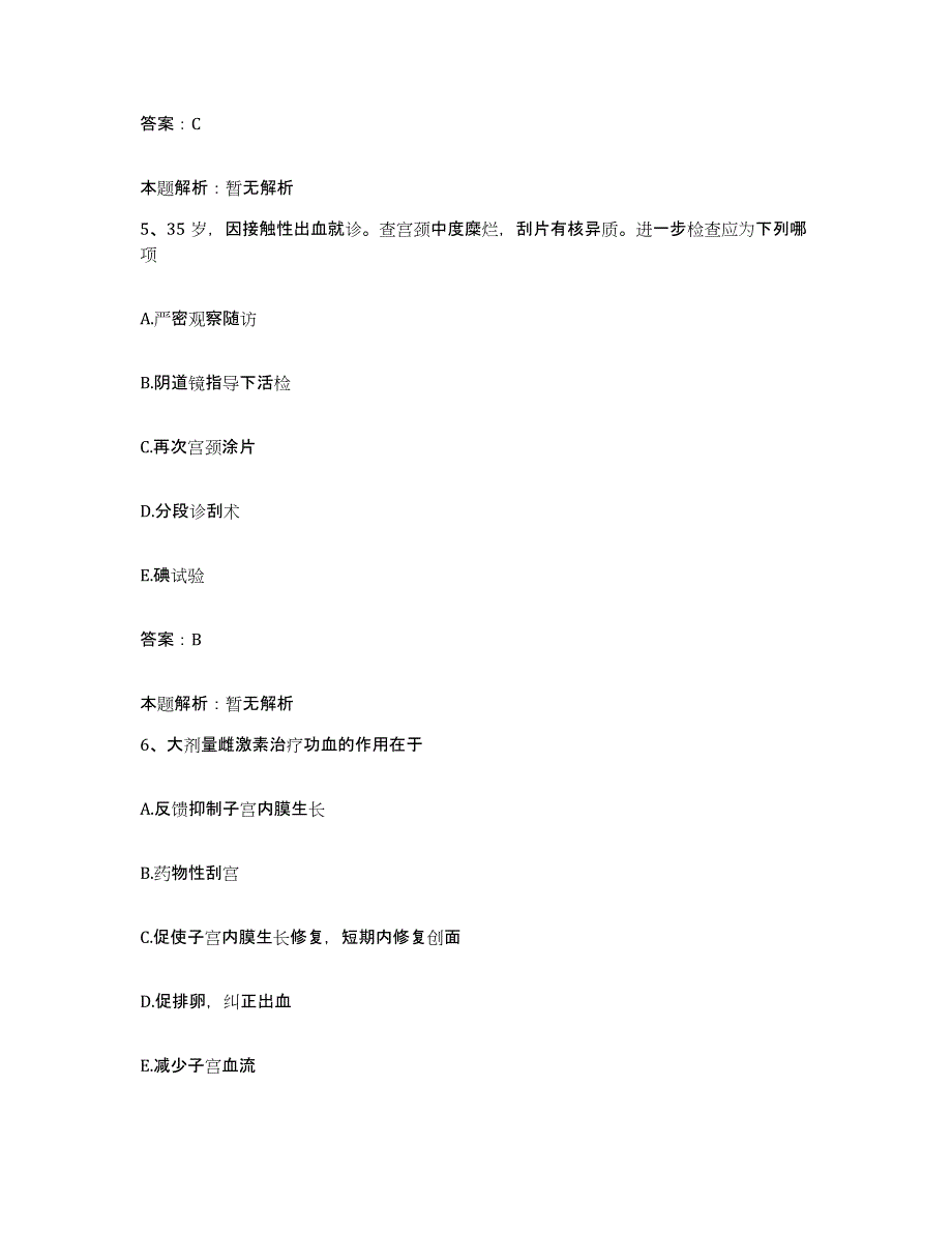 2024年度湖北省来凤县人民医院合同制护理人员招聘题库与答案_第3页