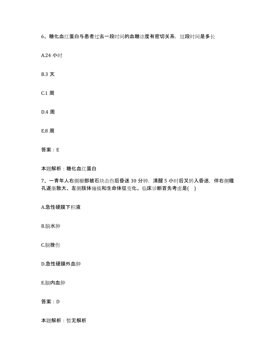 2024年度湖北省武汉市铁道部武昌车辆工厂职工医院合同制护理人员招聘自我检测试卷A卷附答案_第4页