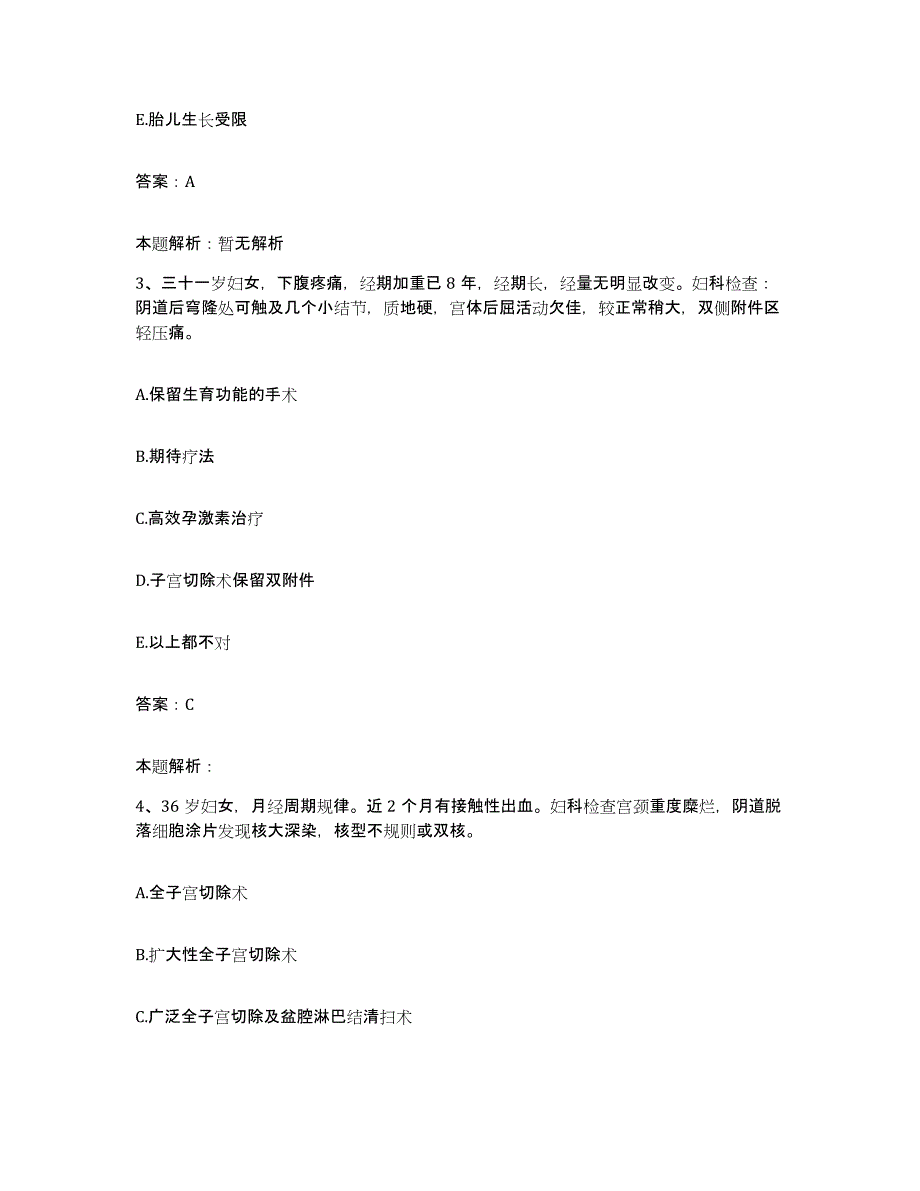 2024年度湖北省武汉市桥口区汉水医院合同制护理人员招聘能力提升试卷A卷附答案_第2页